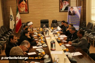 باحضورریاست محترم آموزشکده فنی وحرفه ای تربت حیدریه جلسه مشترک کمیته فرهنگی دانشگاه ها ومراکز آموزش عالی وحوزه علمیه گرامیداشت سالروز وحدت حوزه ودانشگاه برگزارشد