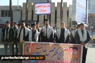 گزارش تصویری از حضور اساتید و دانشجویان بسیجی آموزشکده فنی و حرفه ای تربت حیدریه در مراسم اقتدار بسیجیان این شهر 5