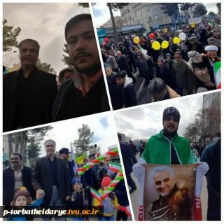 شرکت جامعه دانشگاهیان آموزشکده فنی و حرفه ای تربت حیدریه در راهپیمائی 22 بهمن