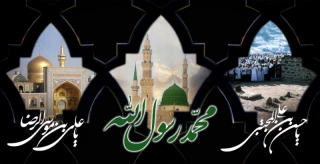 رحلت پیامبر اکرم (ص)، شهادت امام حسن(ع) و امام رضا (ع)  تسلیت باد