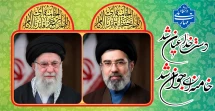 پیام رئیس دانشگاه ملی مهارت در بیعت با آیت الله سید مجتبی خامنه‌ای (دامت برکاته)