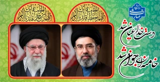 پیام رئیس دانشگاه ملی مهارت در بیعت با آیت الله سید مجتبی خامنه‌ای (دامت برکاته)