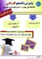 پذیرش دانشجو در رشته مکانیک خودرو